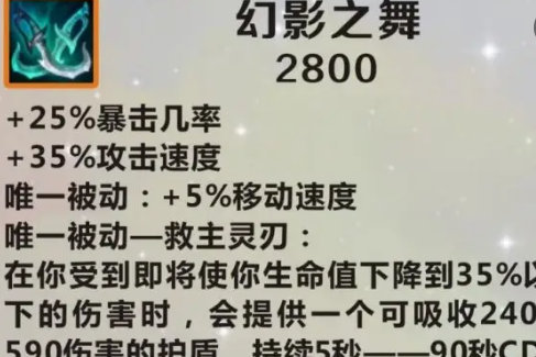 英雄联盟手游幻影之舞怎么样