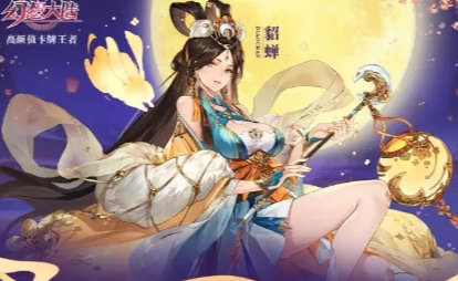 三国志幻想大陆女团有哪些