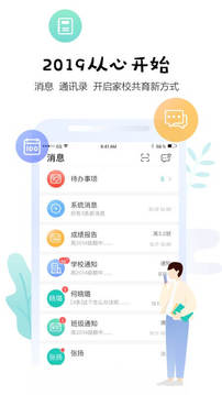 生学堂老师版