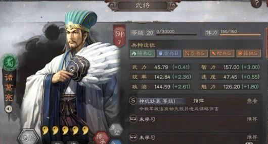 三国志战略版怎么配将