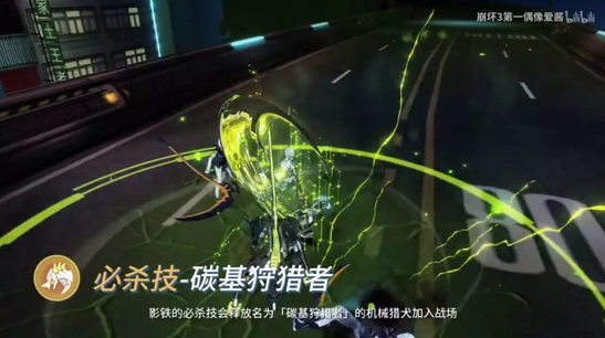 崩坏3猎袭装影铁技能教学