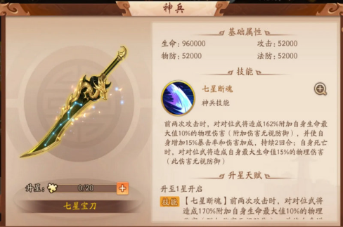 少年三国志2赤金马超带什么紫金神兵