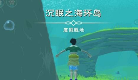 创造与魔法沉眠之海在哪里