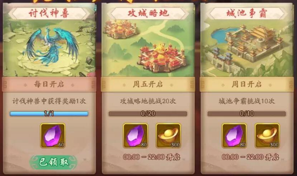 少年三国志2心愿水晶怎么获得