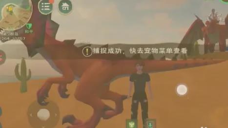 创造与魔法飞龙怎么获得