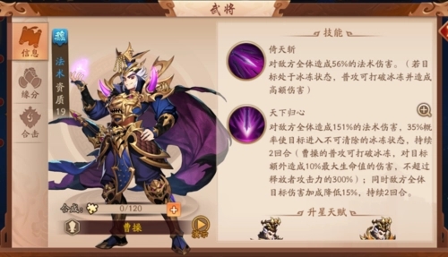 少年三国志2典韦曹操双金将