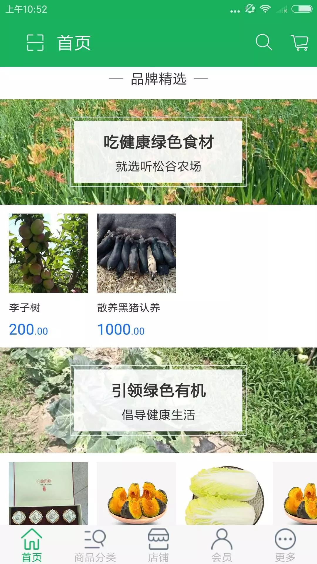 我是农场主