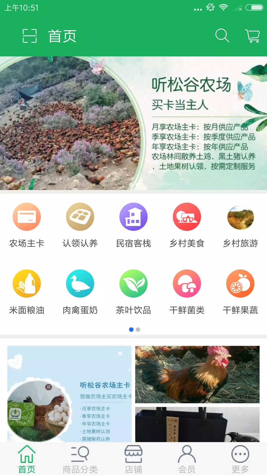 我是农场主