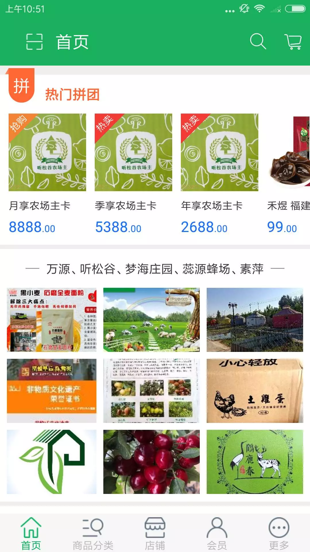 我是农场主