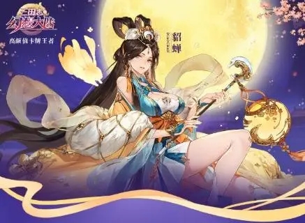 三国志幻想大陆最新女团后期阵容