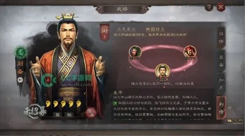 三国志战略版抽好将技巧