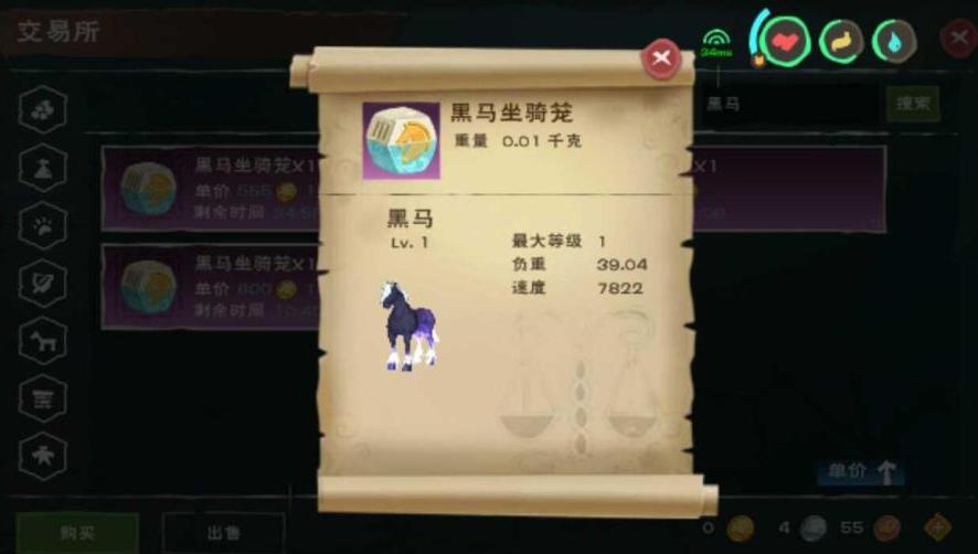 创造与魔法驯服马后怎么乘骑