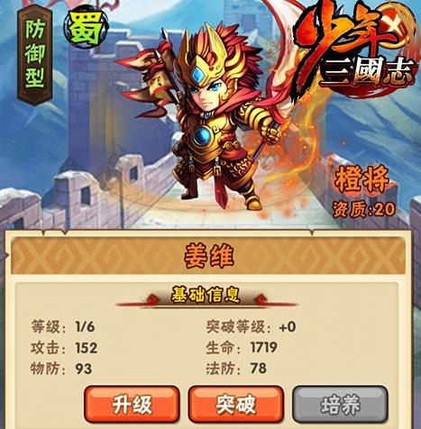 少年三国志2幼麟姜维怎样获取