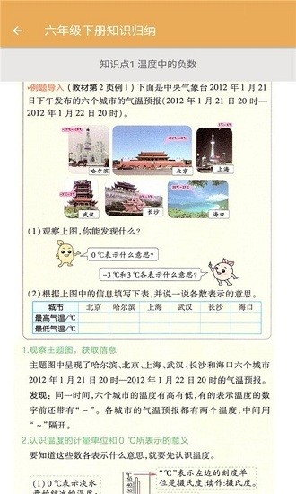 小学数学考点合集