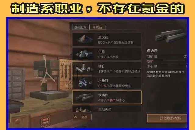 明日之后第三季选择什么职业