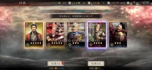 三国志战略版怎么抽才能抽到好将