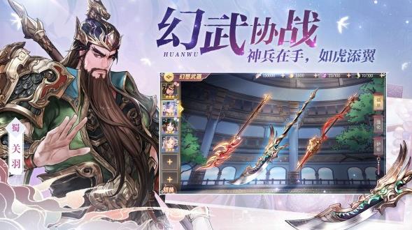 三国志幻想大陆上线40连抽