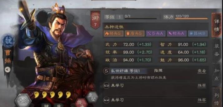 三国志战略版什么将最好