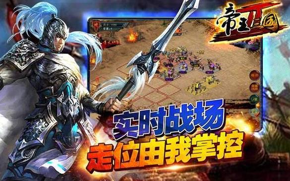 帝王三国武将信息攻略夏刚熠