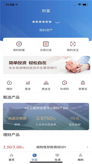 火币官方APP