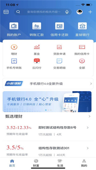 火币官方APP