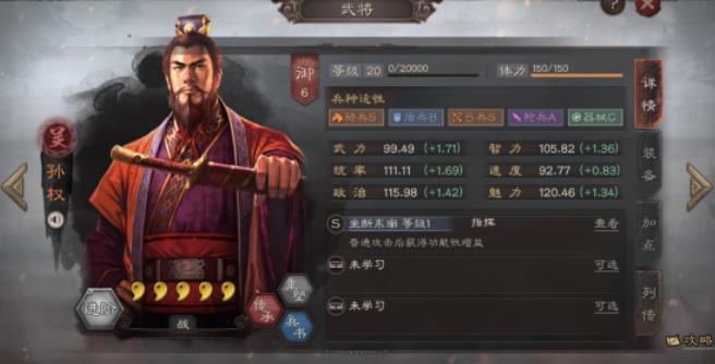 三国志战略版武将怎么搭配