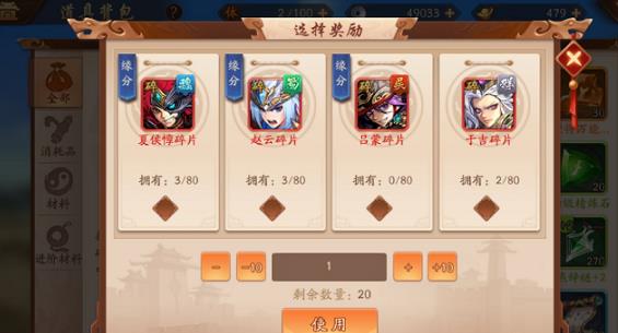 少年三国志2过关斩将通关攻略