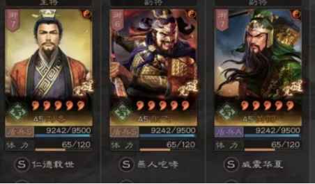 三国志战略版S5箕形阵搭配