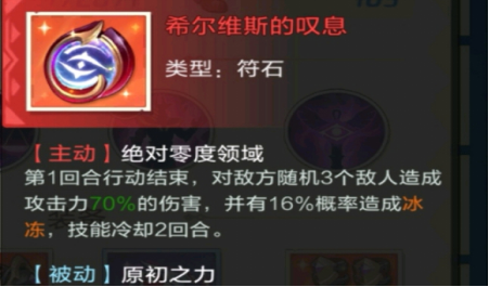 上古王冠符石怎么搭配