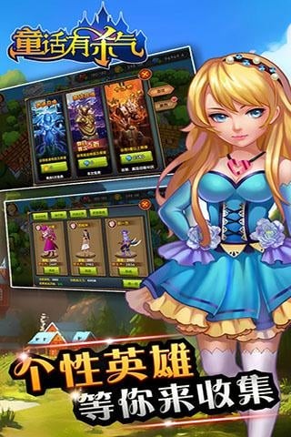 童话有杀气九游版