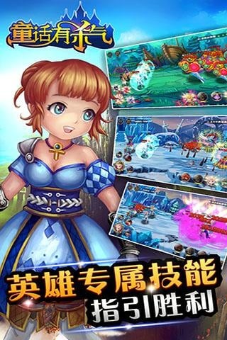 童话有杀气九游版