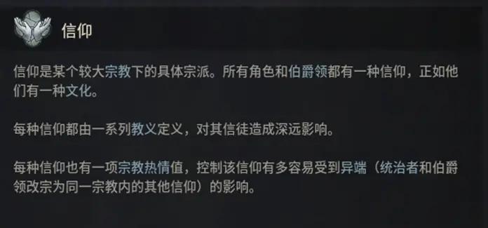 十字军之王3宗教和宗教组的区别