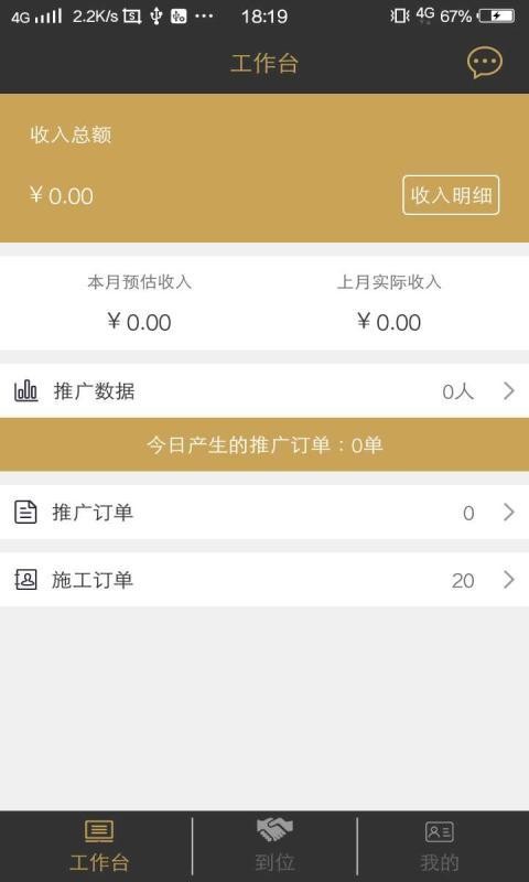 考拉家助手