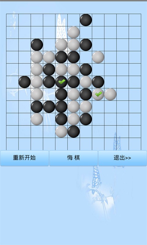 智力五子棋