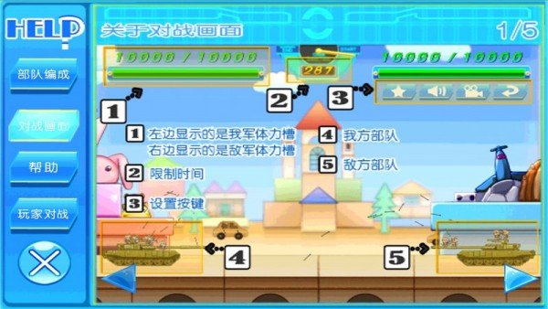 SD战争对战修改版