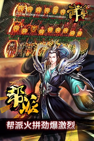 武尊九游版