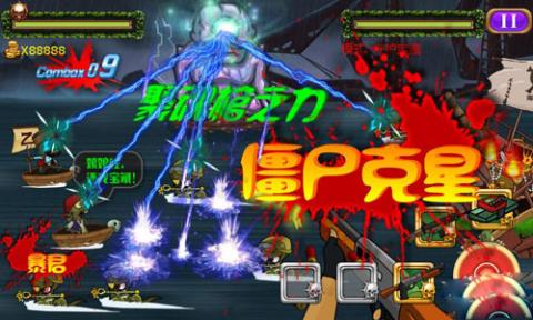 海盗vs僵尸II