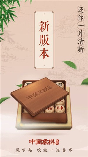 互博国际象棋