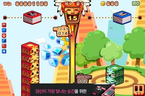 攻击！积木