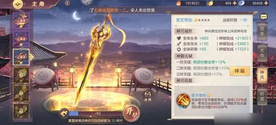 三国志幻想大陆什么神兵好