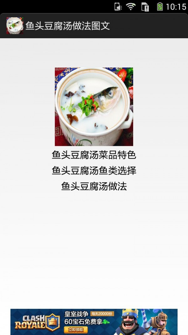 鱼头豆腐汤做法图文