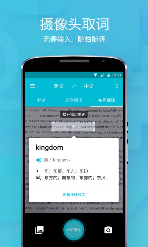 有盗全能翻译