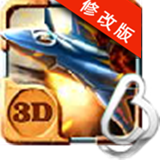 苍穹之翼3D破解版最新版下载_苍穹之翼3D破解版安卓版下载