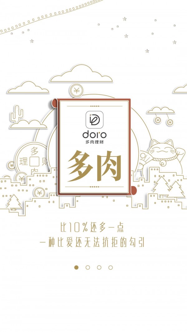 多肉理财