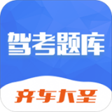 最新驾考科目真题题库大全下载