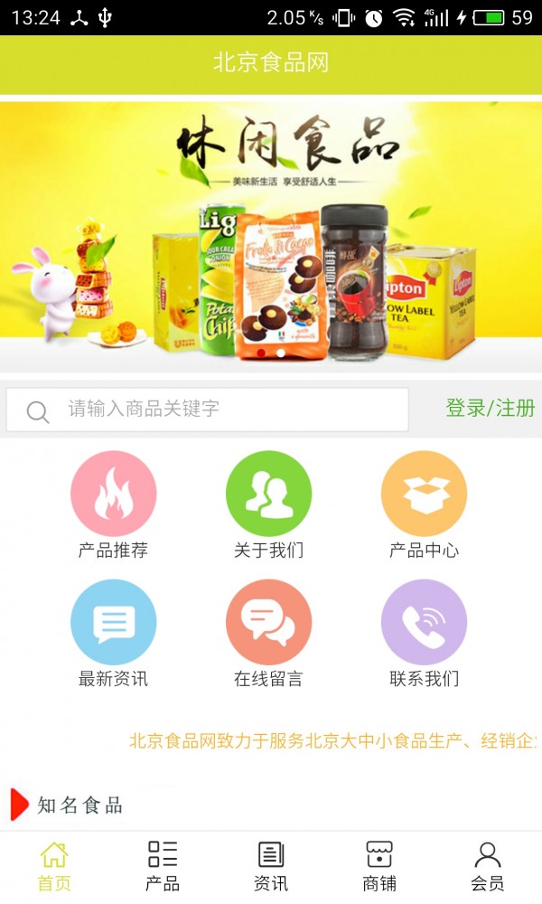 北京食品网