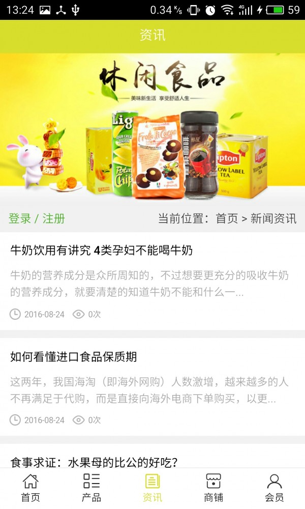 北京食品网