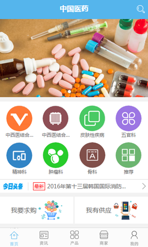 中国医药行业门户