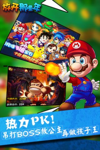 放开那童年360版