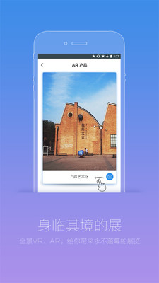 艺术看展APP